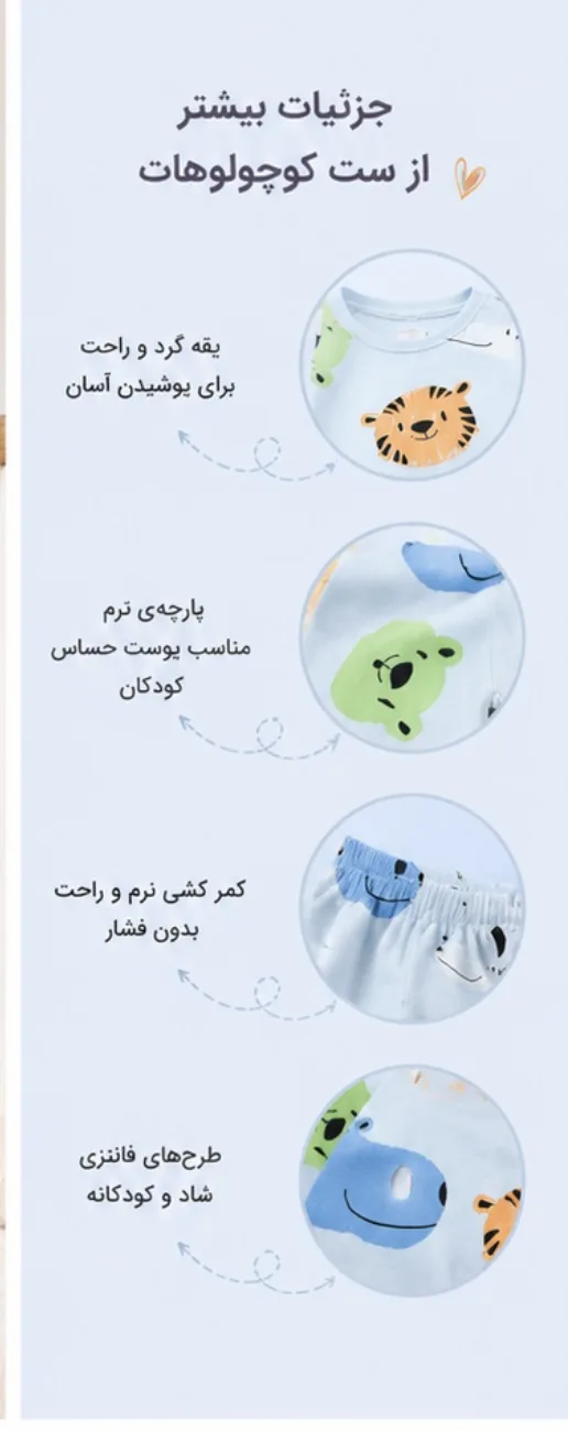 ست تیشرت و شلوارک پسرانه نخی کمرکش - تصویر 3